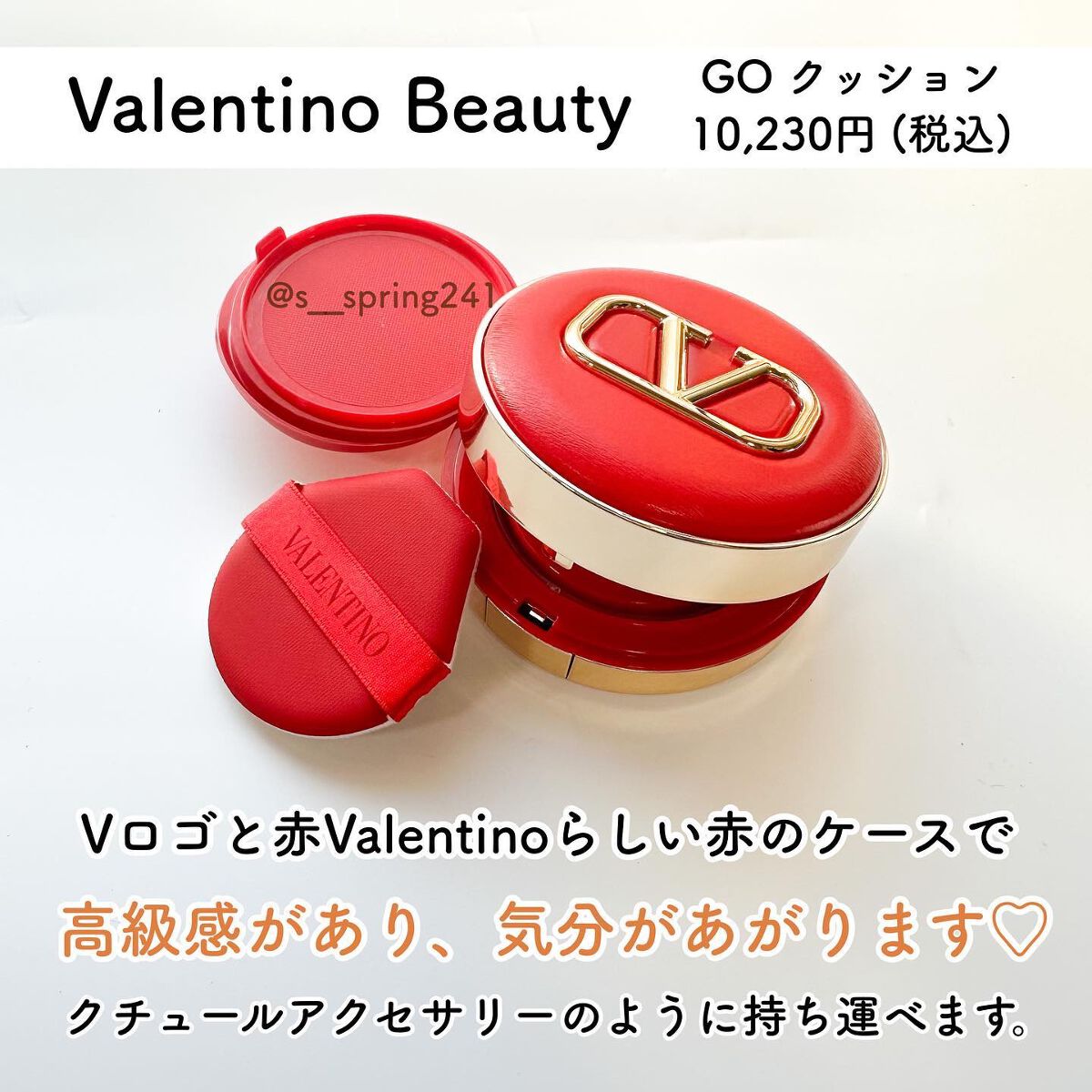 ヴァレンティノ　限定コーラルクッションファンデ　標準的な肌色香水7点セット ヴァレンティノ 限定コーラルクッションファンデ 標準的な肌色