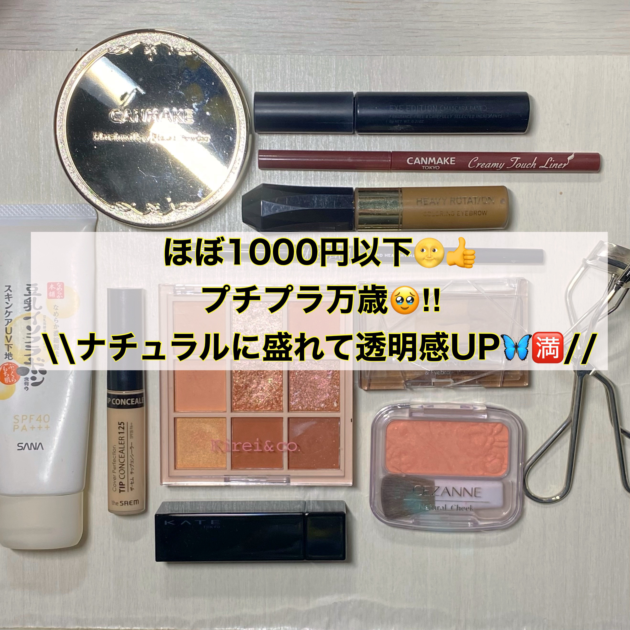 スキンケアUV下地/なめらか本舗/化粧下地を使ったクチコミ（1枚目）