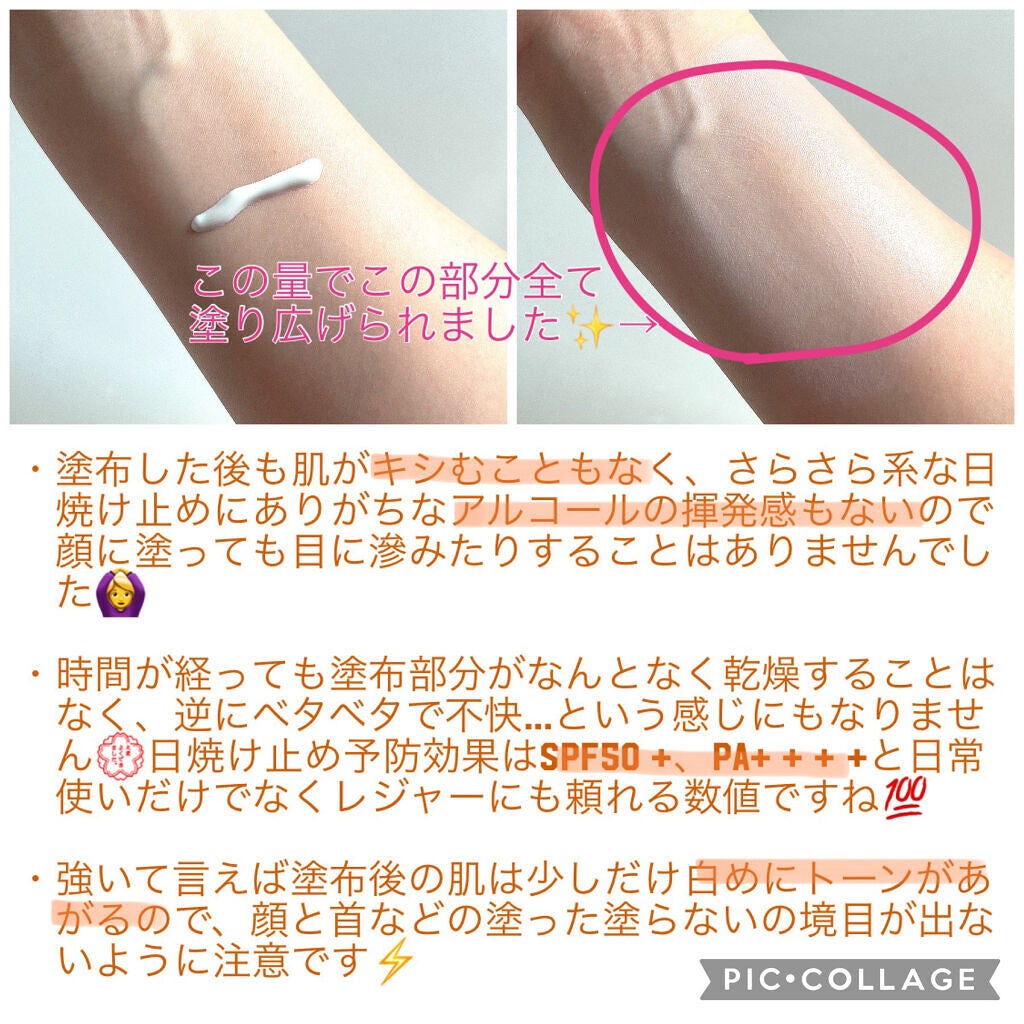 7daysピュアマイルドUVクリーム/Ariul/日焼け止めクリームを使ったクチコミ(3枚目)