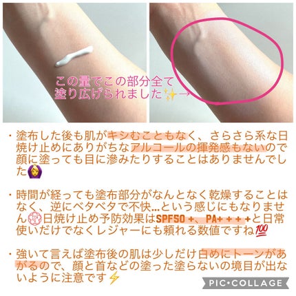 7daysピュアマイルドUVクリーム/Ariul/日焼け止めクリームを使ったクチコミ(3枚目)