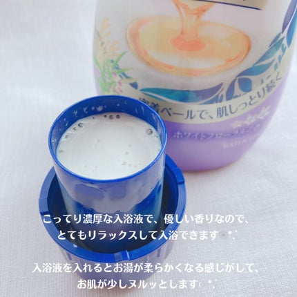 濃厚しっとり入浴液 ホワイトフローラルの香り/薬用ソフレ/保湿系入浴剤を使ったクチコミ(5枚目)