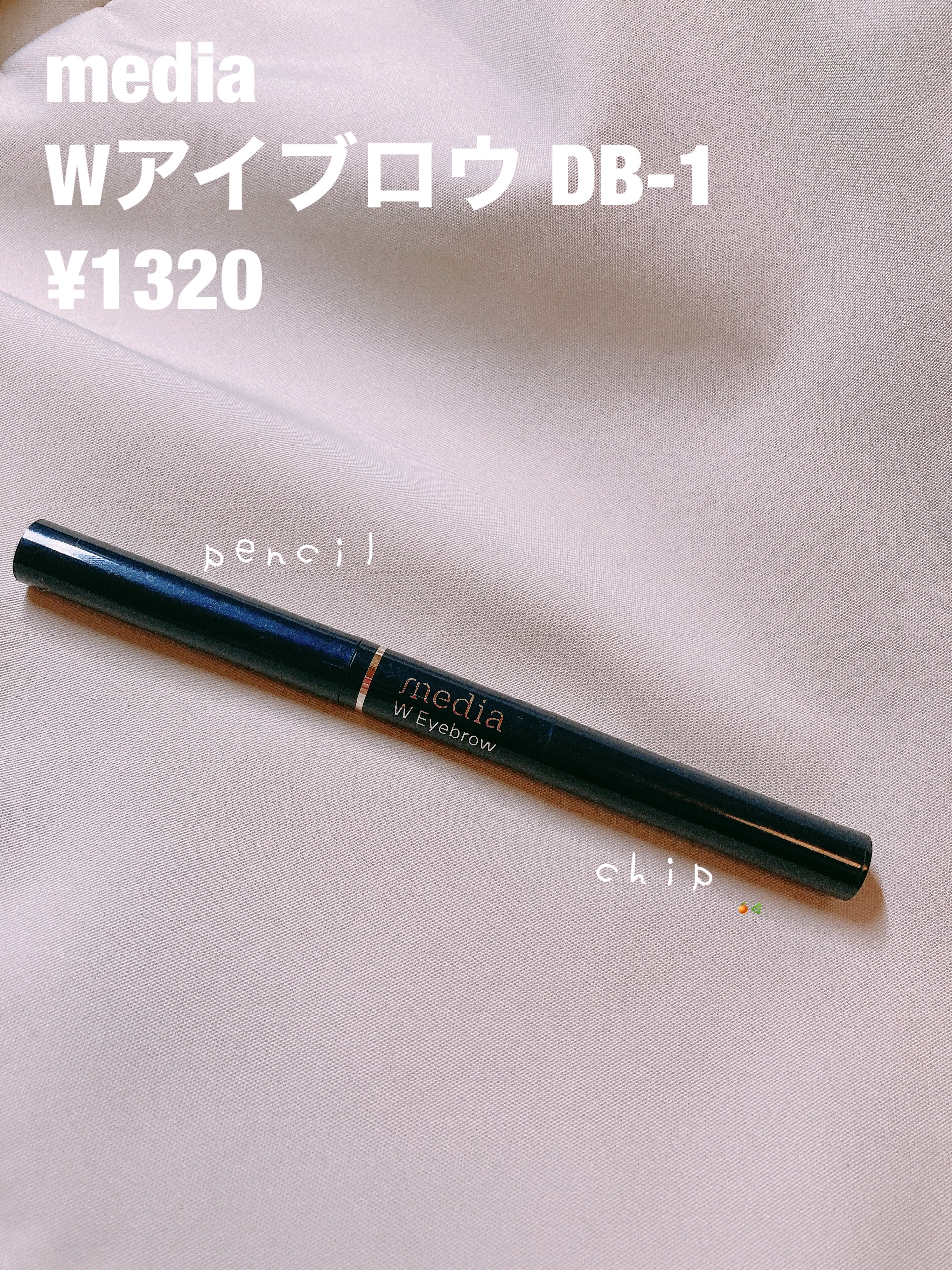 Wアイブロウ ペンシル＆パウダー DB-1/media/パウダーアイブロウを使ったクチコミ（1枚目）
