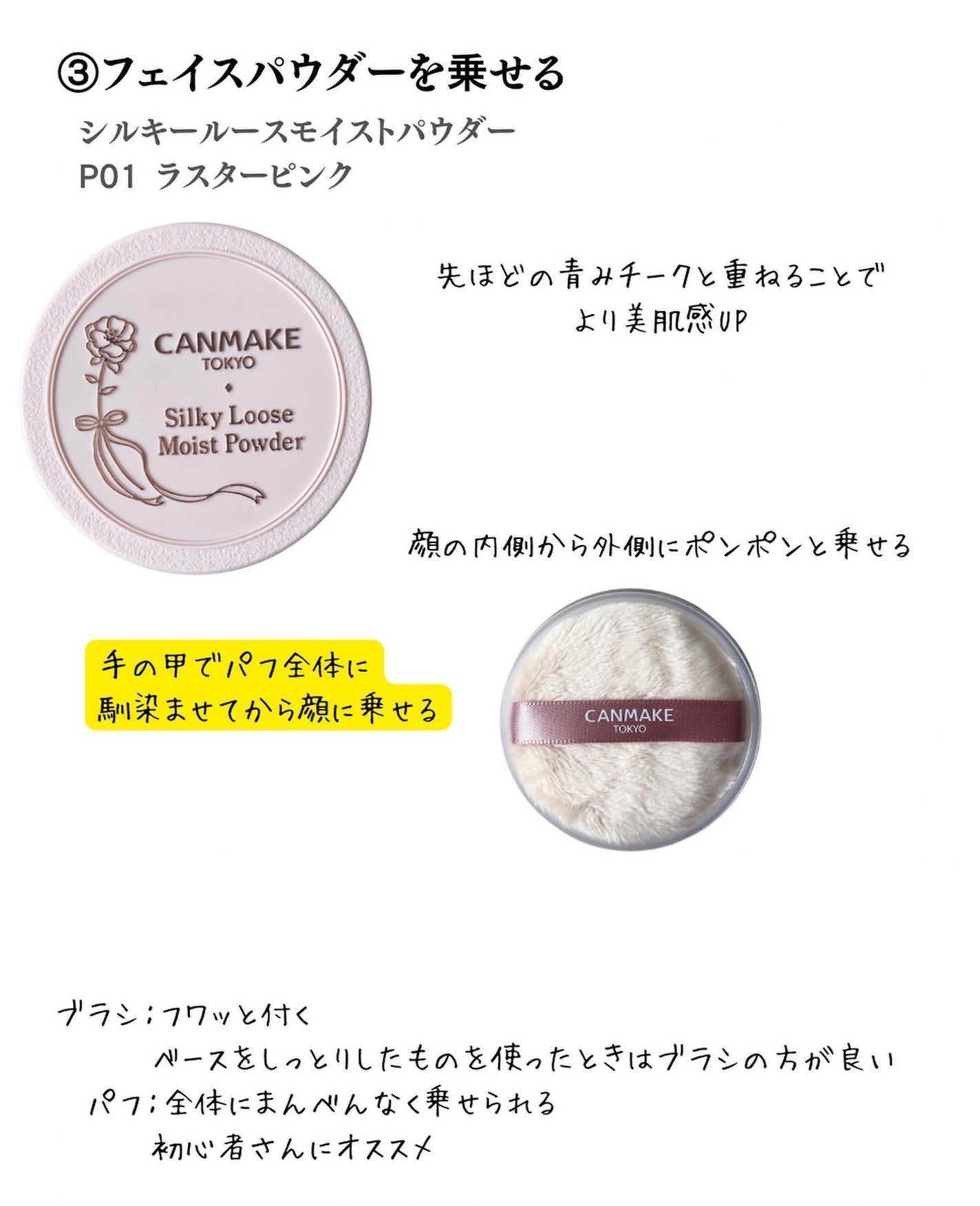 クイックラッシュカーラー/キャンメイク/マスカラ下地を使ったクチコミ(3枚目)