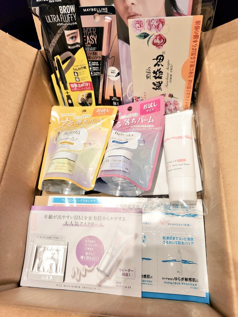 ビューティー定期便/bea’s up beauty book (ビーズアップ ビューティブック)/その他キットセットを使ったクチコミ（1枚目）