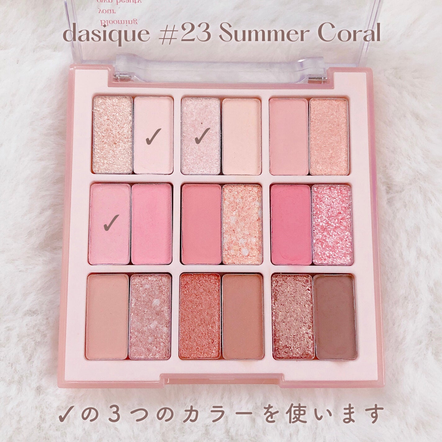 シャドウパレット/dasique/アイシャドウパレットを使ったクチコミ(3枚目)