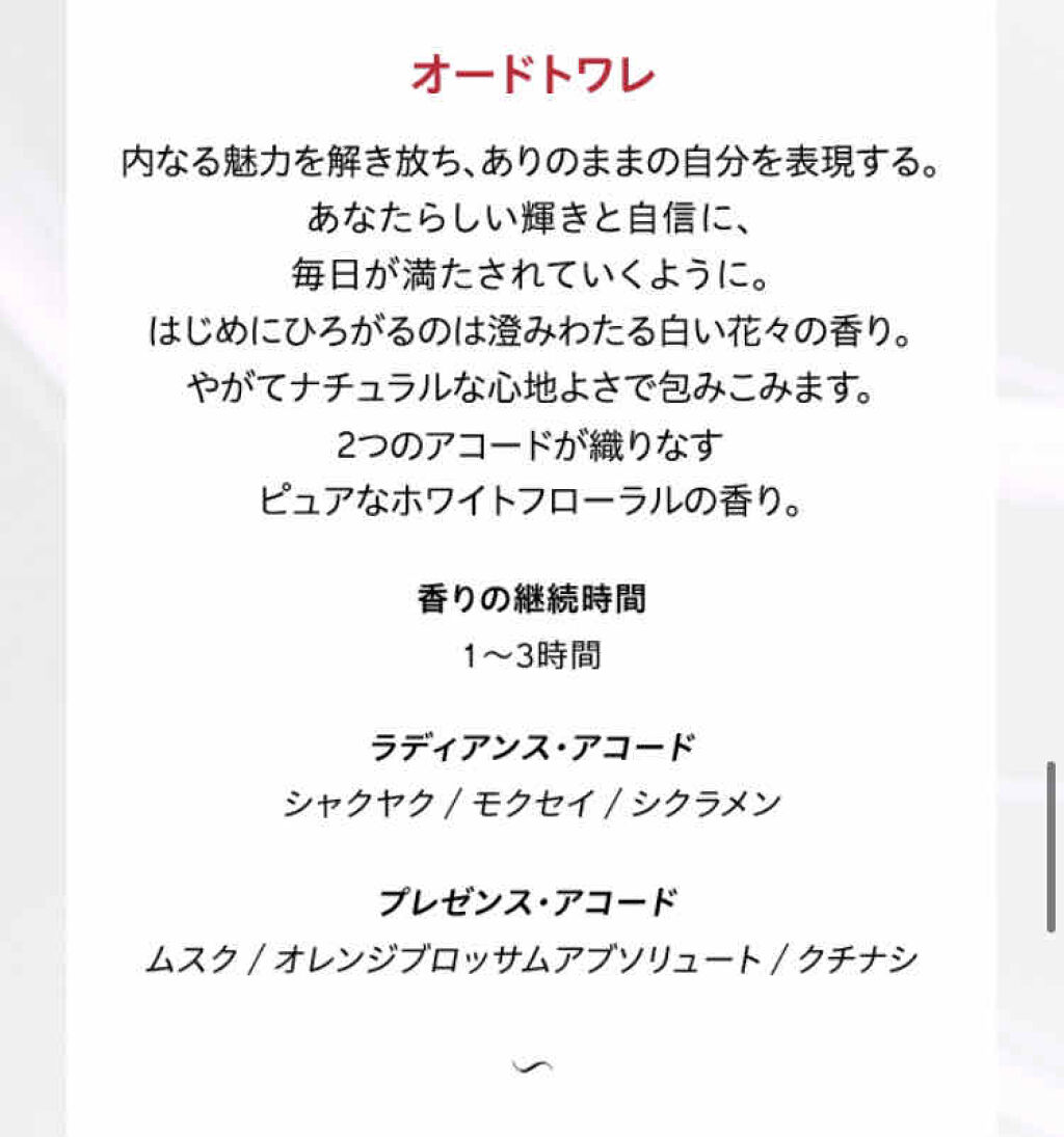 エバーブルーム オードトワレ/SHISEIDO/香水(レディース)を使ったクチコミ（2枚目）