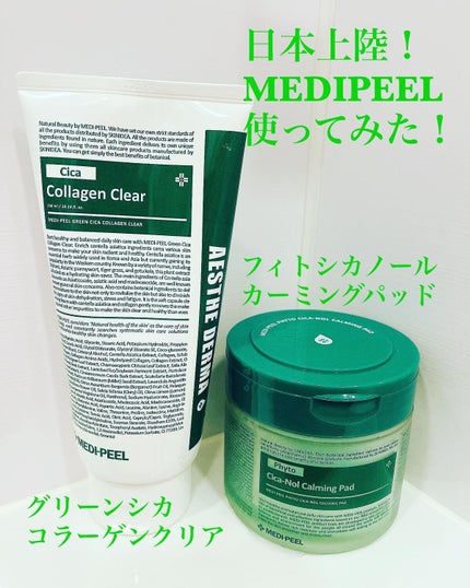 グリーンシカコラーゲンクリア/MEDIPEEL/洗顔フォームを使ったクチコミ(1枚目)