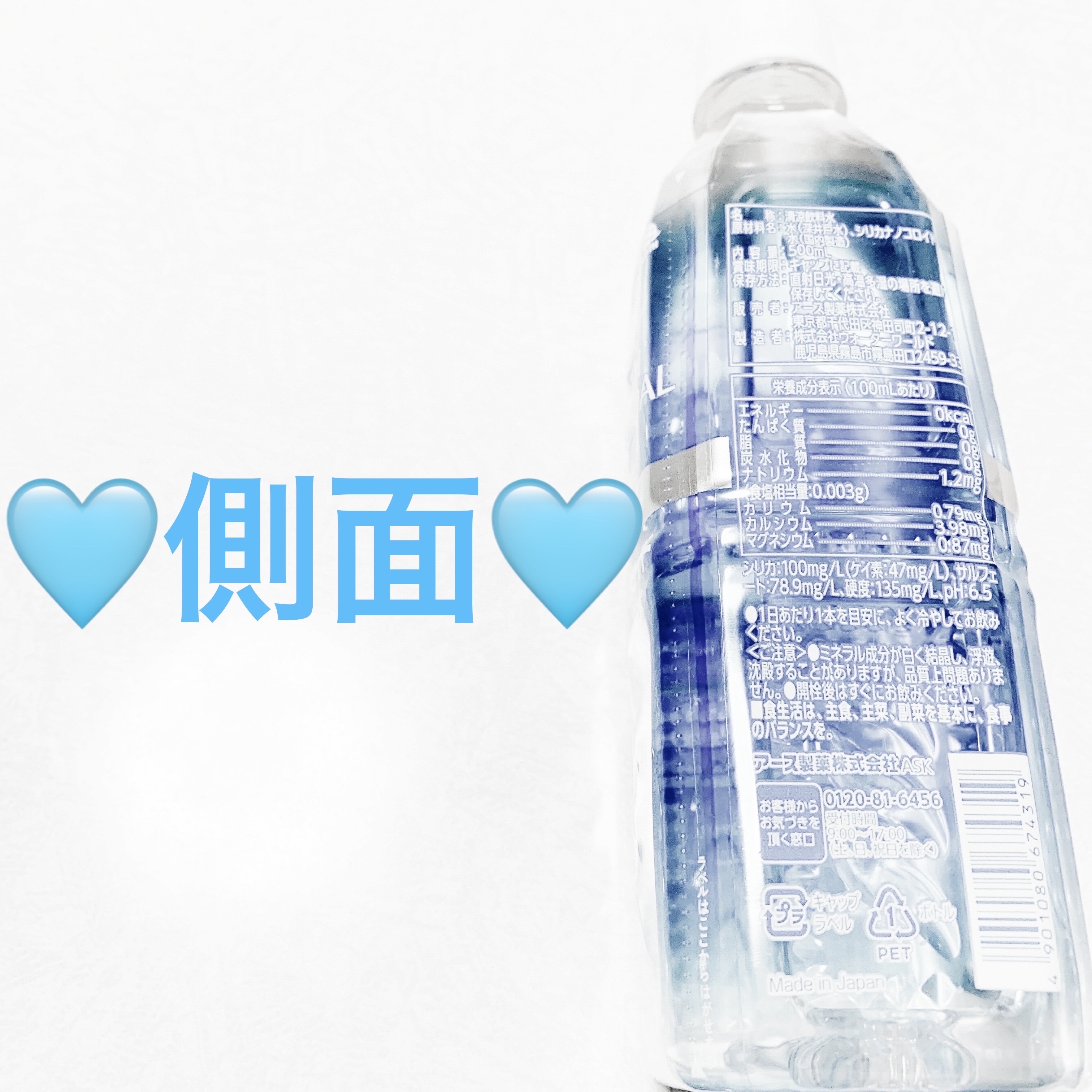 コロイダルシリカ  ナノコロイドシリカ水/アース製薬/ミネラルウォーターを使ったクチコミ（3枚目）