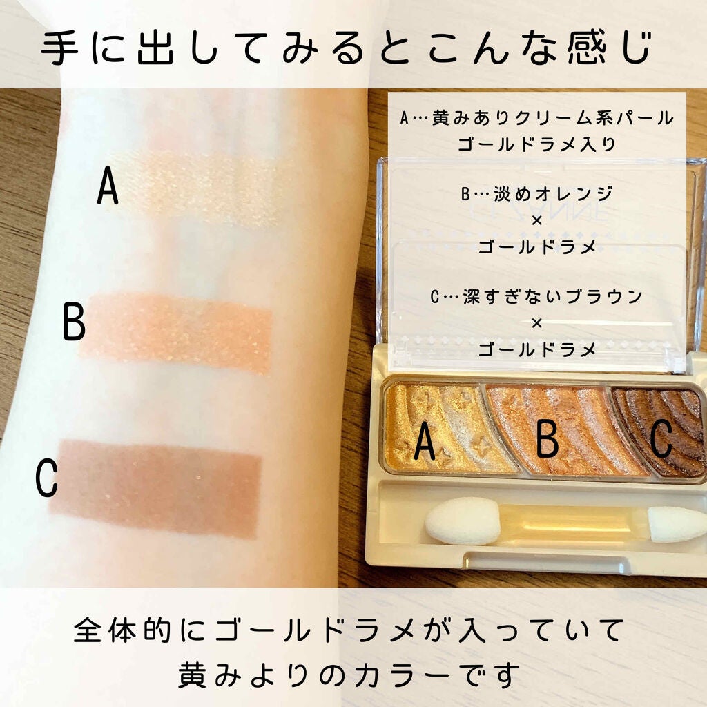 トーンアップアイシャドウ/CEZANNE/アイシャドウパレットを使ったクチコミ(3枚目)