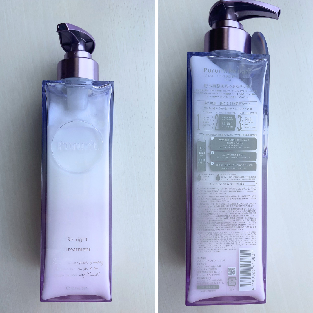 プルント リライト美容液シャンプー/トリートメント/Purunt./市販シャンプーを使ったクチコミ（3枚目）