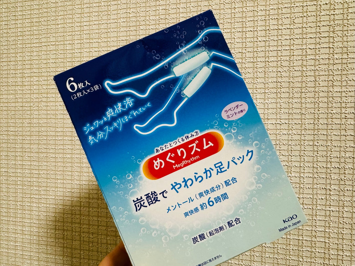 めぐりズム 貼る炭酸*1ジェルパック FOOT/めぐりズム/レッグ・フットケアを使ったクチコミ(1枚目)