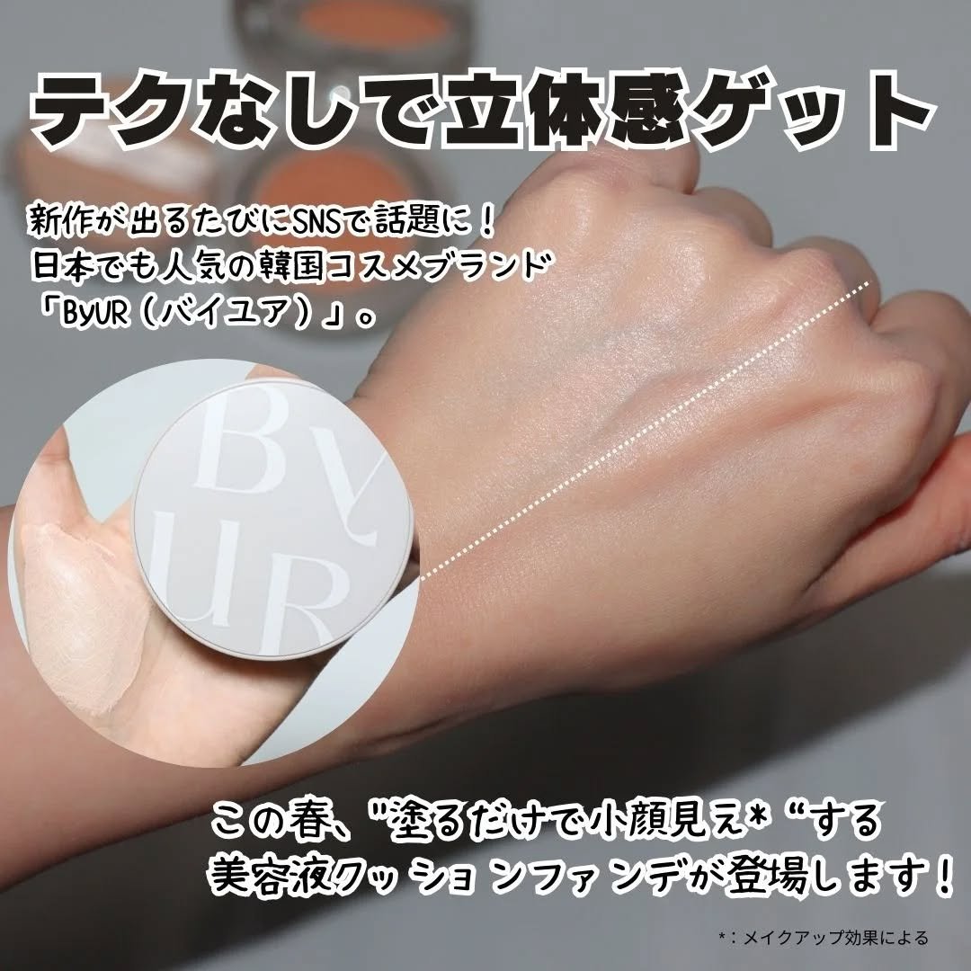 セラムフィット シルキーヌードクッション/ByUR/クッションファンデーションを使ったクチコミ（2枚目）