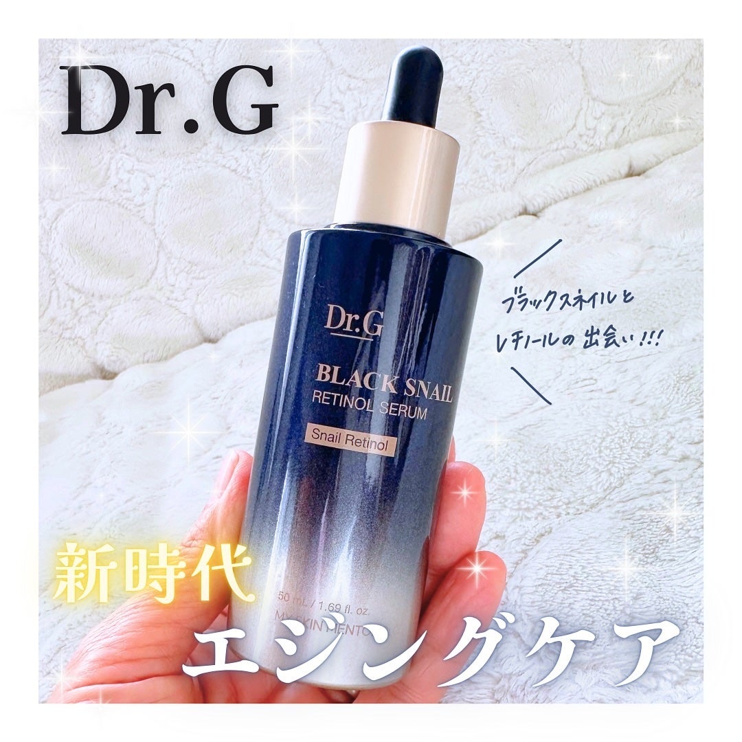 ブラックスネイルレチノールセラム/Dr.G/美容液を使ったクチコミ(1枚目)