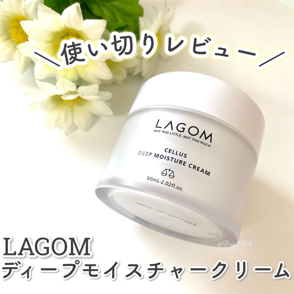 ディープ モイスチャークリーム/LAGOM /フェイスクリームを使ったクチコミ(1枚目)