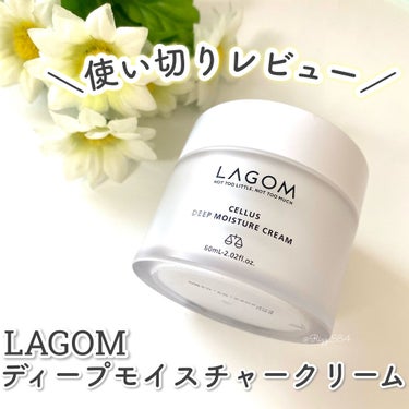 LAGOM
ディープモイスチャークリーム(¥4,180/60ml)

前回に引き続き、
LOFTのイベントでいただいた
ラゴムの使い切りスキンケアの紹介です💫

１月から使いはじめて、1日1回夜のみ使用