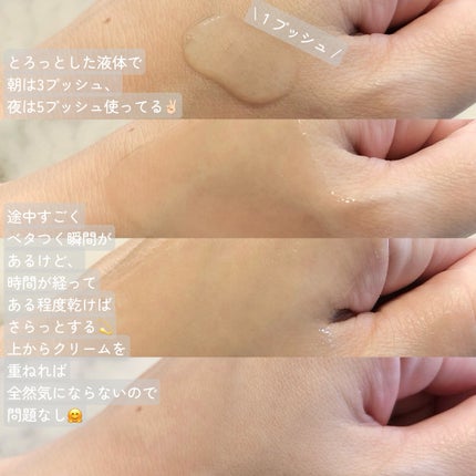 TXトーニングエッセンス1000SHOT/VT/美容液を使ったクチコミ(3枚目)