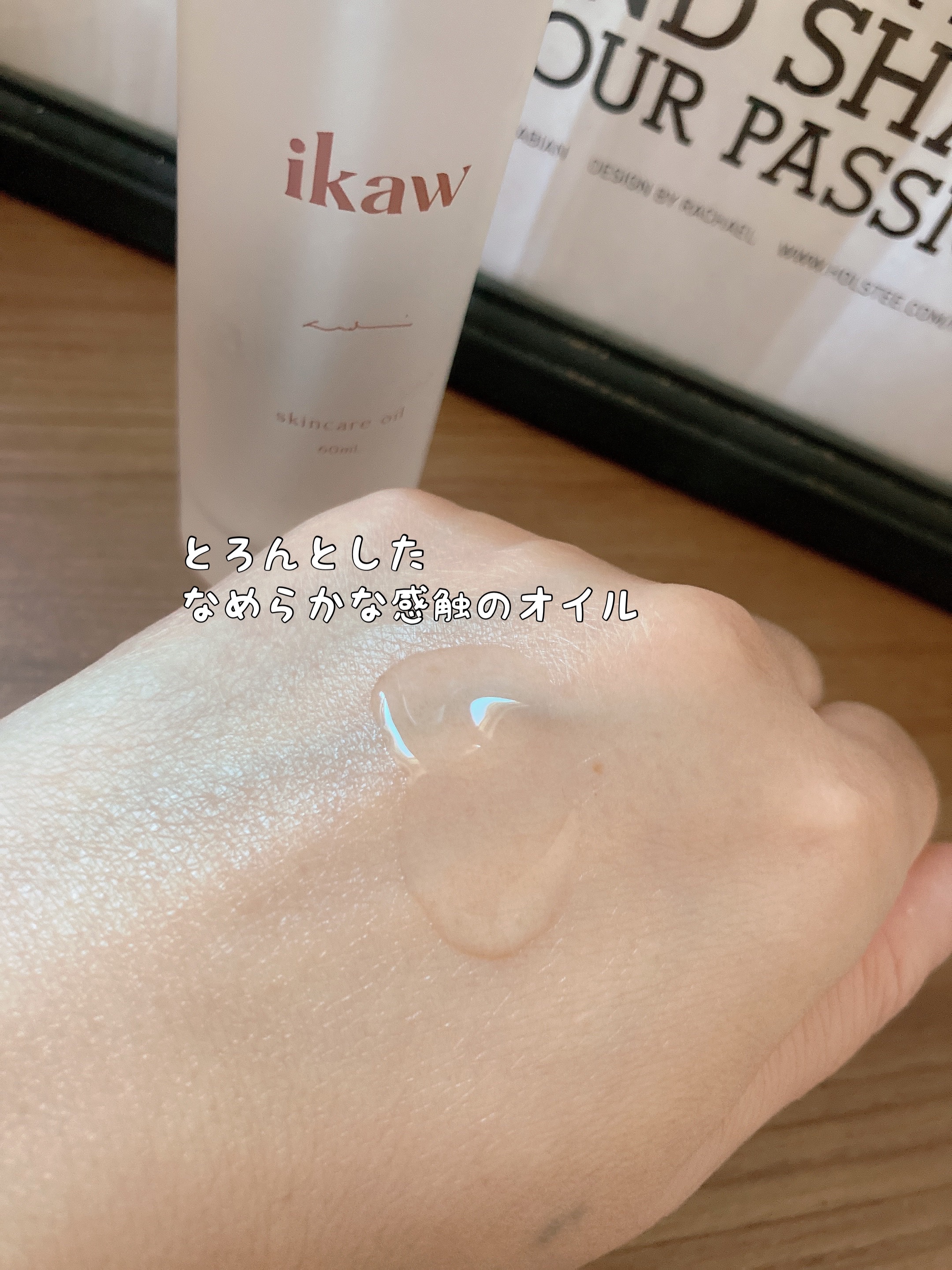 イカウ　スキンケア　オイル/ikaw/その他スキンケアを使ったクチコミ（3枚目）