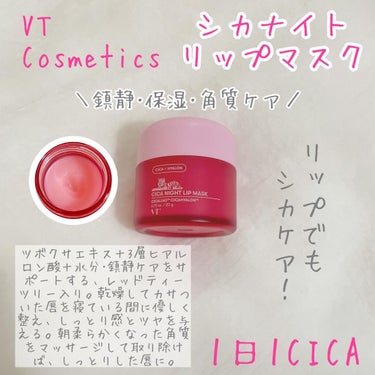 リップスリーピングマスク/LANEIGE/リップケア・リップクリームを使ったクチコミ（2枚目）