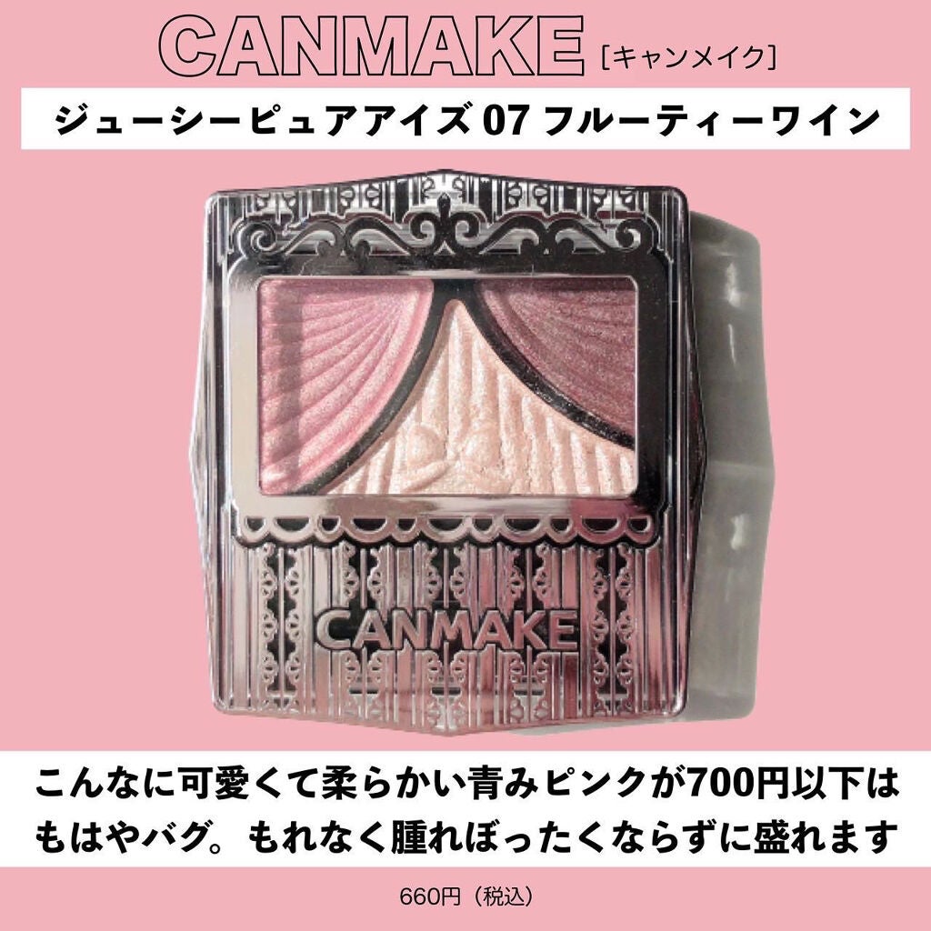 ジューシーピュアアイズ/キャンメイク/アイシャドウパレットを使ったクチコミ(4枚目)