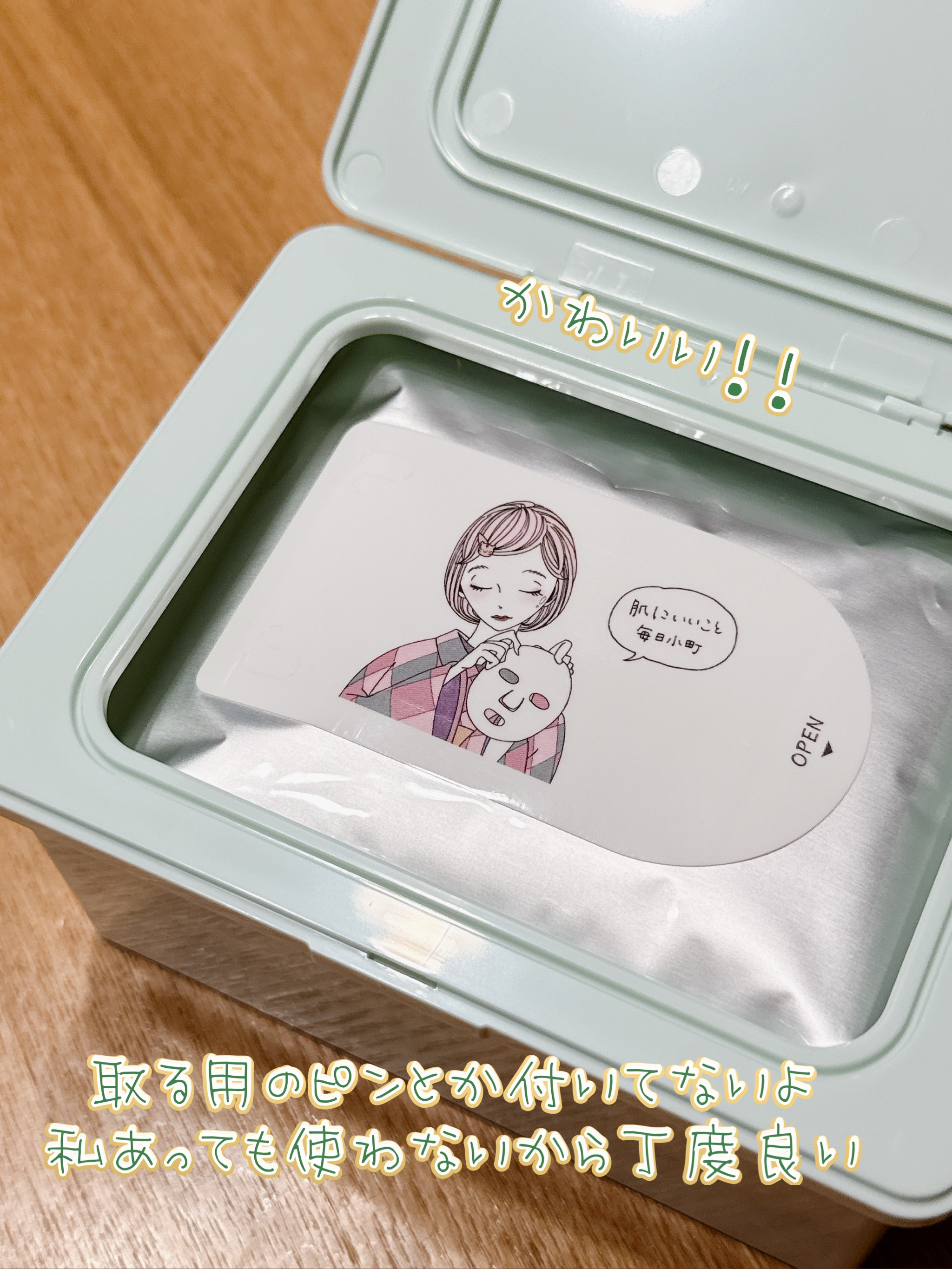 クリアターン まいにち毛穴小町マスク/クリアターン/シートマスク・パックを使ったクチコミ（3枚目）