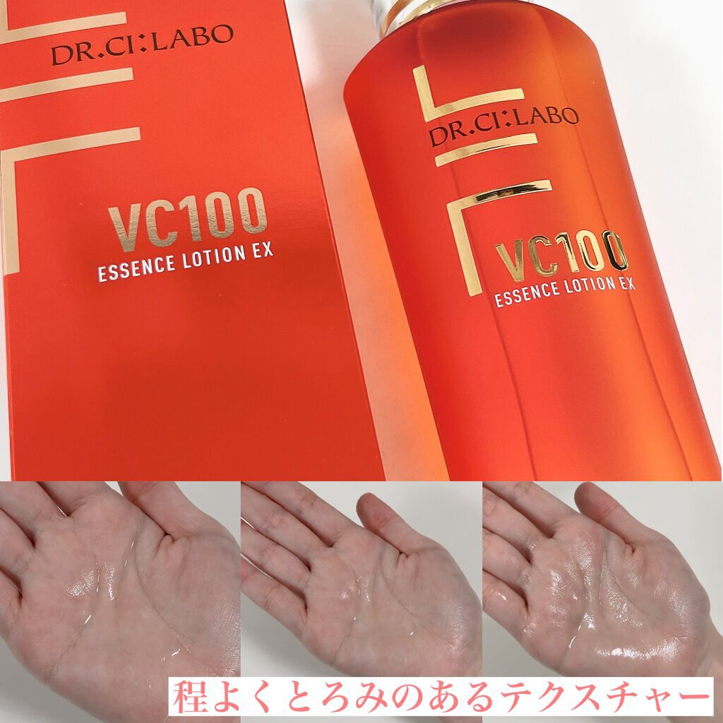VC100エッセンスローション EX/ドクターシーラボⓇ/化粧水を使ったクチコミ(2枚目)
