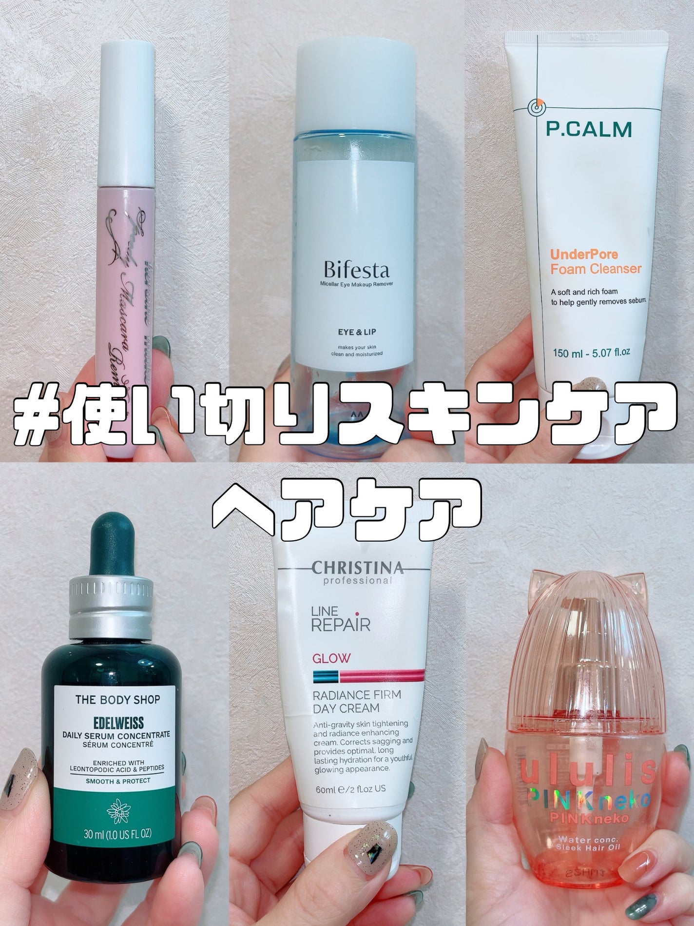 ミセラーアイメイクアップリムーバー/ビフェスタ/ポイントメイクリムーバーを使ったクチコミ(1枚目)