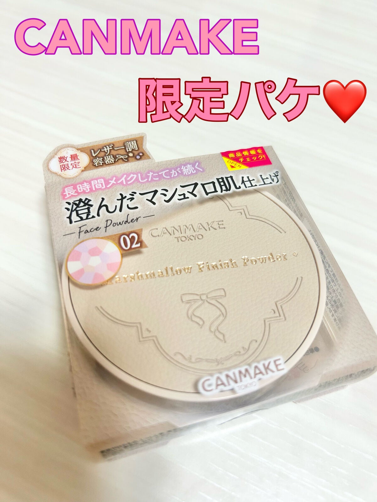 マシュマロフィニッシュパウダー ~Abloom~/キャンメイク/プレストパウダーを使ったクチコミ(1枚目)