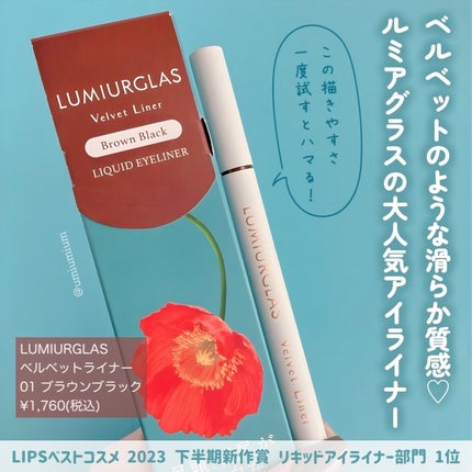 ãã«ãããã©ã€ããŒ/LUMIURGLAS/ãªãããã¢ã€ã©ã€ããŒã䜿ã£ãã¯ãã³ãïŒ2æç®ïŒ