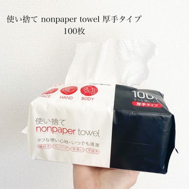 使い捨て nonpaper towel (厚手タイプ)/ISDG 医食同源ドットコム/ティッシュを使ったクチコミ（1枚目）