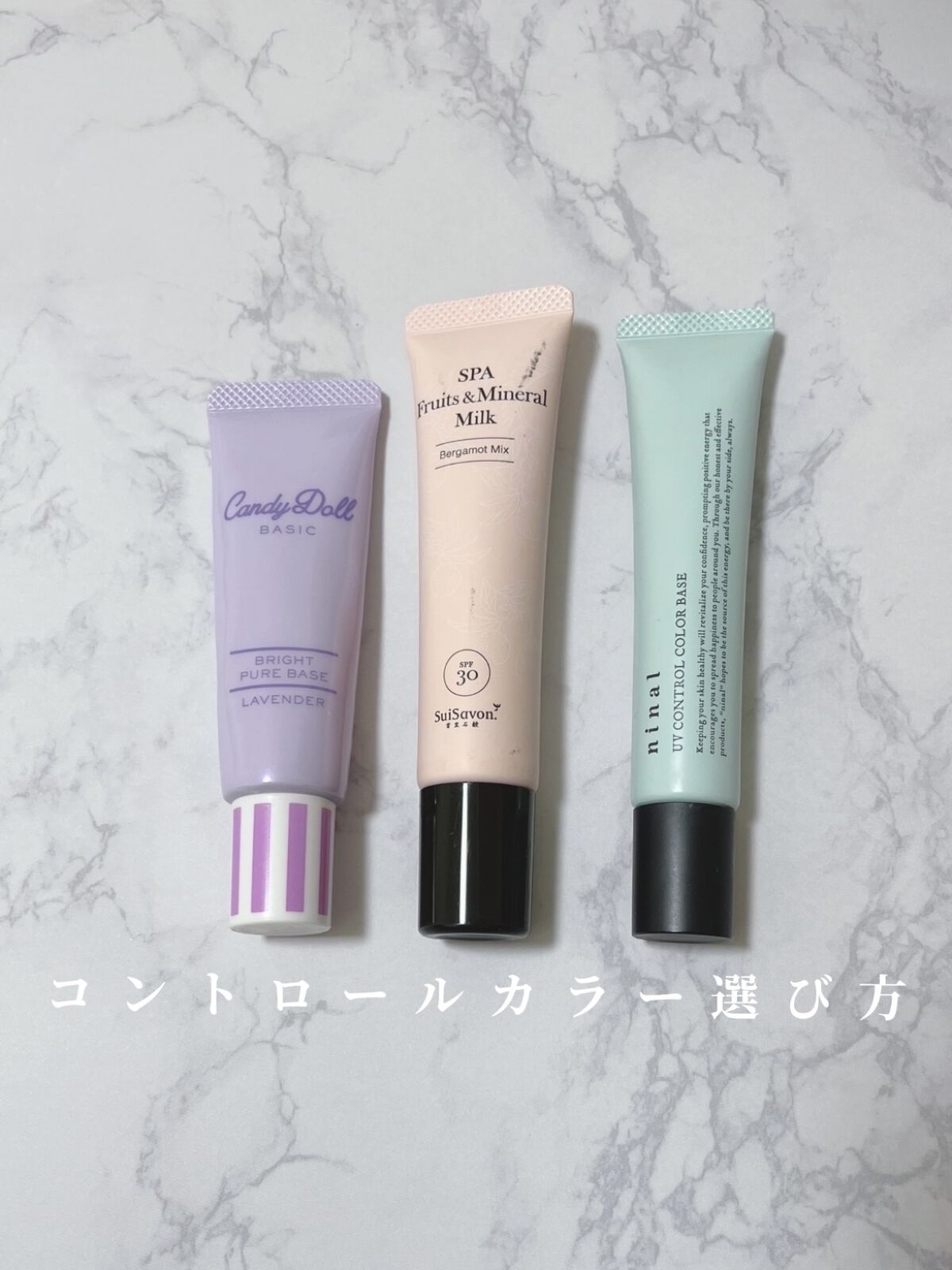 ninal UVコントロールカラーベース 02 Light green/ninal/化粧下地を使ったクチコミ（1枚目）