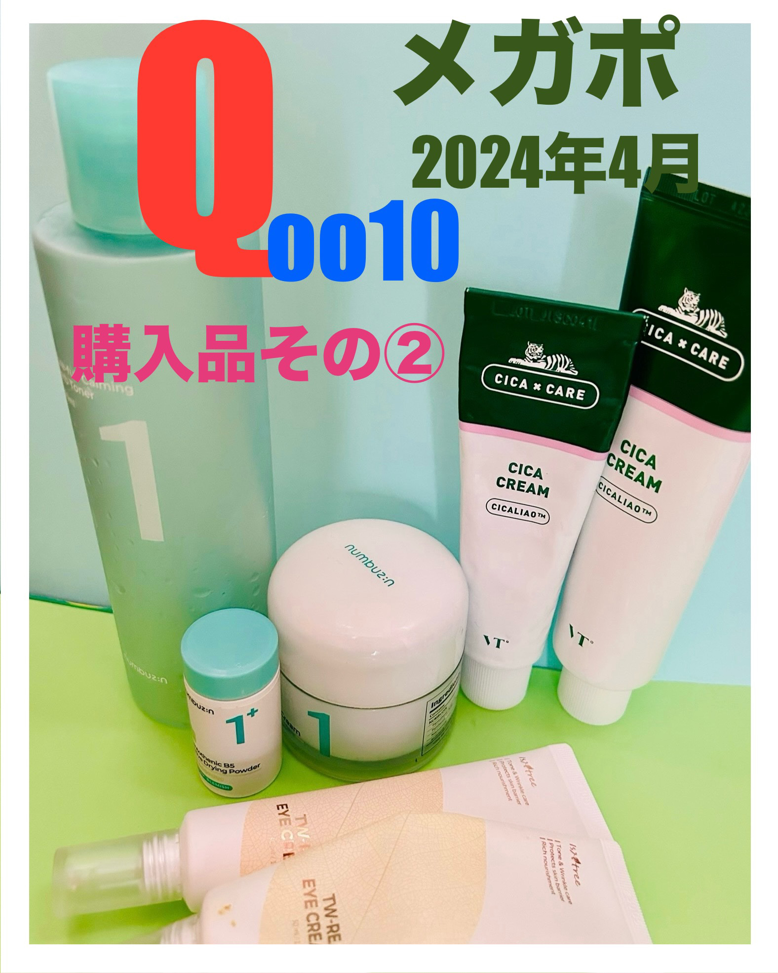 TWリアルアイクリーム/Isntree/アイケア・アイクリームを使ったクチコミ（1枚目）