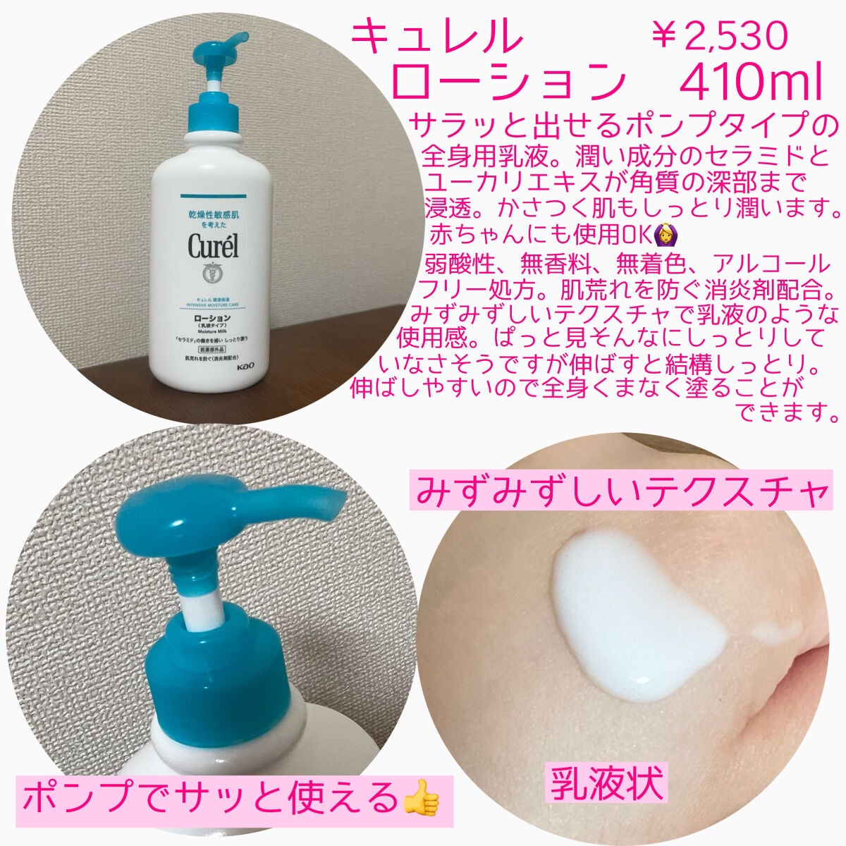 ローション/キュレル/ボディローションを使ったクチコミ(2枚目)