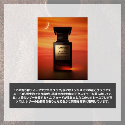 タスカン・レザー オード パルファム スプレィ/TOM FORD BEAUTY/香水(メンズ)を使ったクチコミ(2枚目)