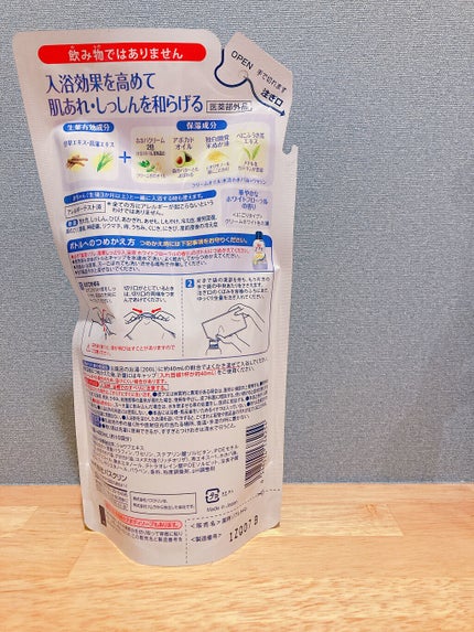 濃厚しっとり入浴液 ホワイトフローラルの香り/薬用ソフレ/保湿系入浴剤を使ったクチコミ(5枚目)
