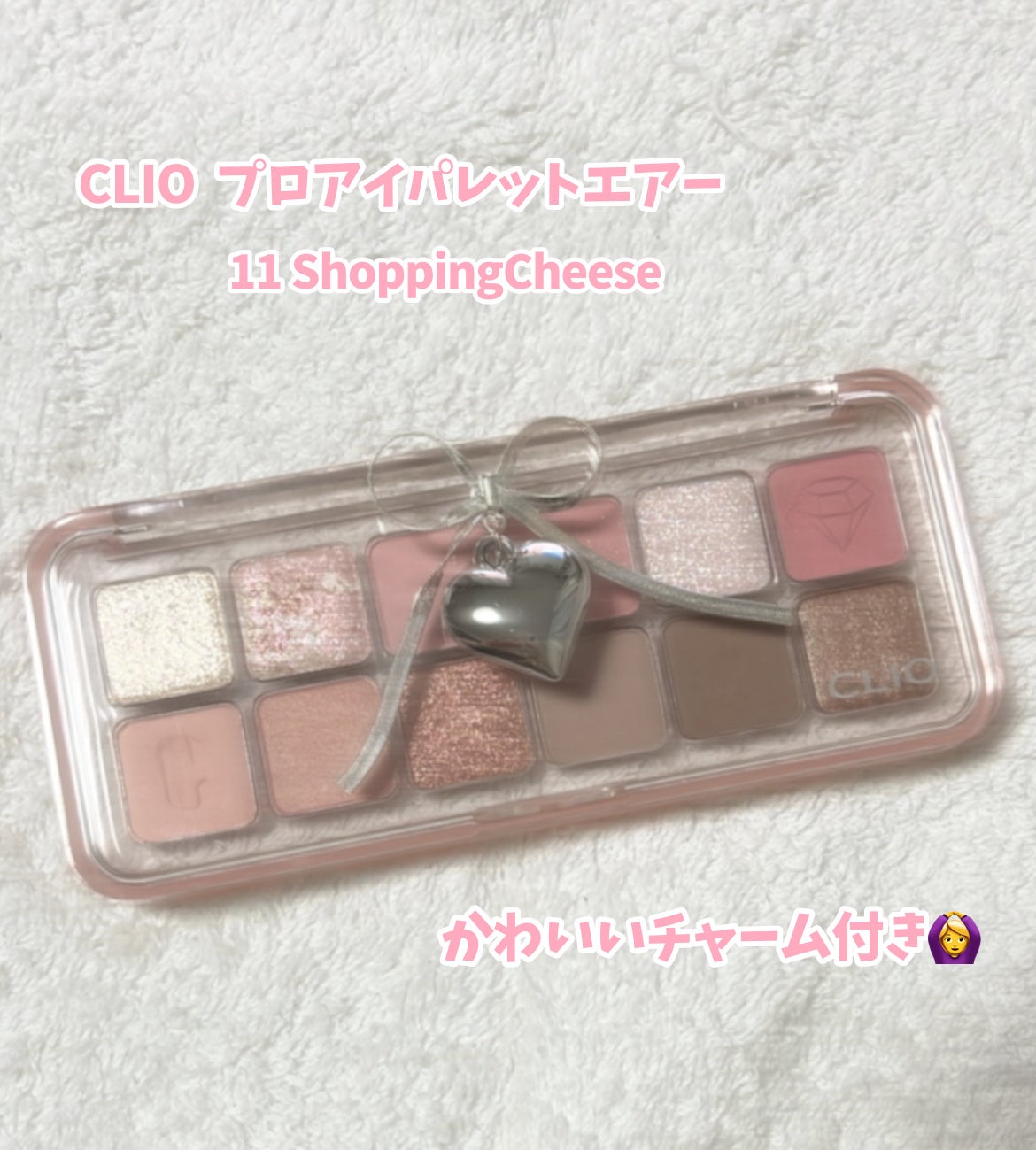 プロ アイ パレット エアー/CLIO/アイシャドウパレットを使ったクチコミ(2枚目)