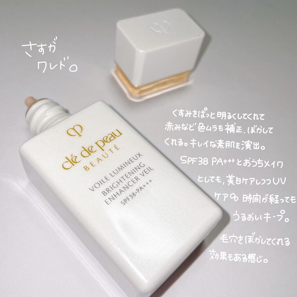 クレ・ド・ポー ボーテ ヴォワールルミヌ/クレ・ド・ポー ボーテ/化粧下地を使ったクチコミ(6枚目)
