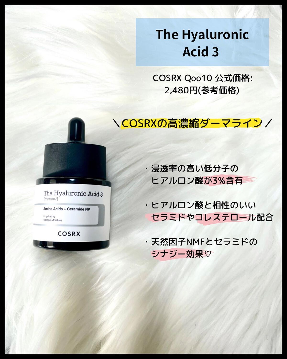 COSRX 美容液 セラム ヒアルロン酸 シカ - 基礎化粧品