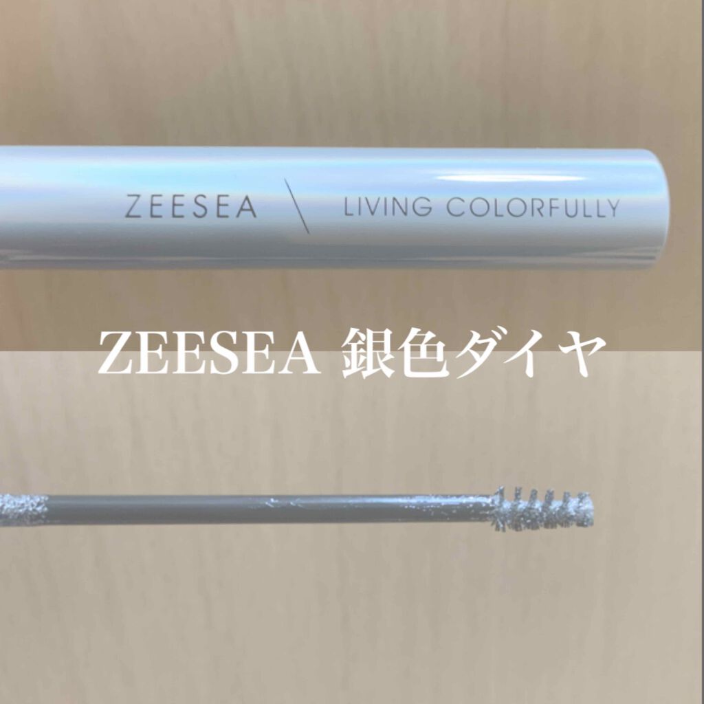 ダイヤモンドシリーズ カラーマスカラ/ZEESEA/マスカラを使ったクチコミ（1枚目）