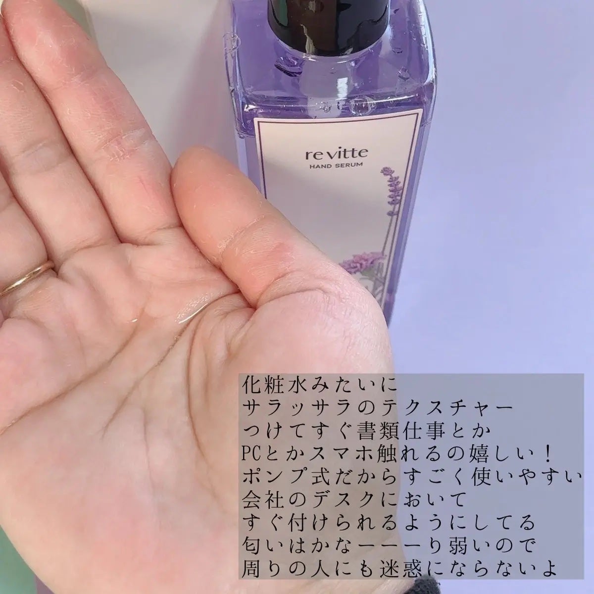 ハンド セラム クリーム /revitte/ハンドクリームを使ったクチコミ(3枚目)