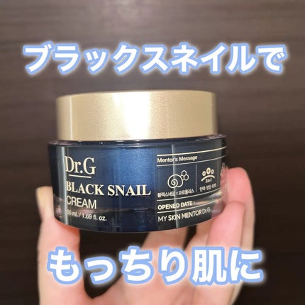 ブラックスネイル クリーム/Dr.G/フェイスクリームを使ったクチコミ(1枚目)