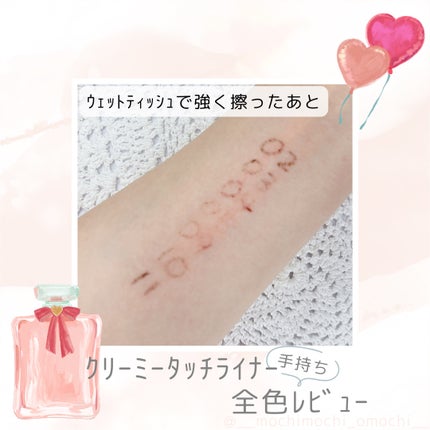 クリーミータッチライナー/キャンメイク/ジェルアイライナーを使ったクチコミ(4枚目)