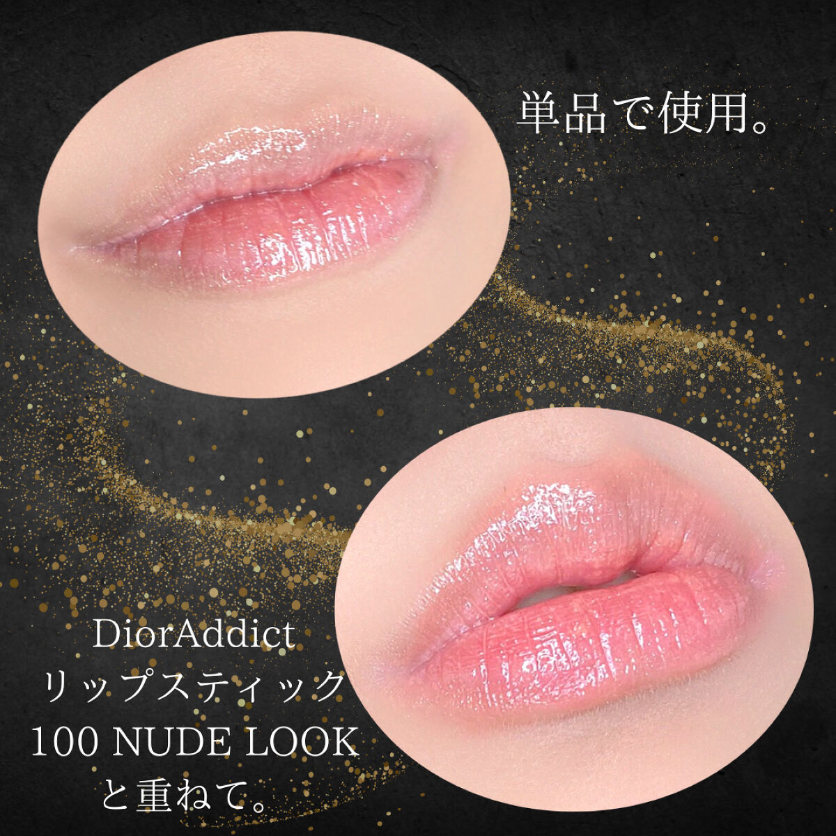 【旧】ディオール アディクト リップ マキシマイザー/Dior/リップグロスを使ったクチコミ（3枚目）