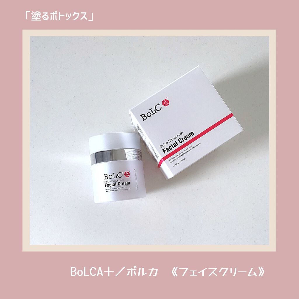 バイオテクニフェイシャルクリーム/BoLCA+(ボルカ)/フェイスクリームを使ったクチコミ(1枚目)