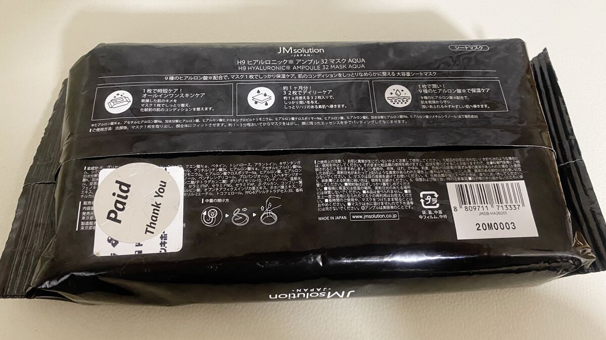 H9 ヒアルロニック アンプルマスク/JMsolution/シートマスク・パックを使ったクチコミ（2枚目）