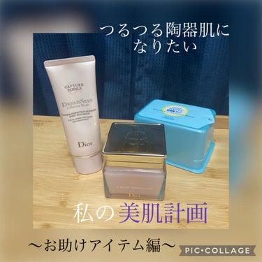 カプチュール トータル ドリームスキン １ミニット マスク/Dior/洗い流すパック・マスクを使ったクチコミ（1枚目）