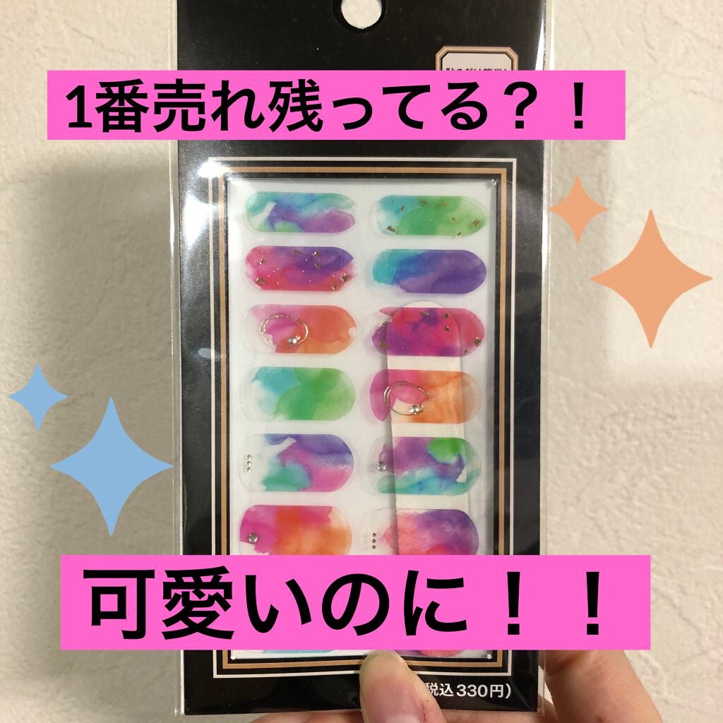 mc ジェルネイルシール/3COINS/ネイルシールを使ったクチコミ(1枚目)