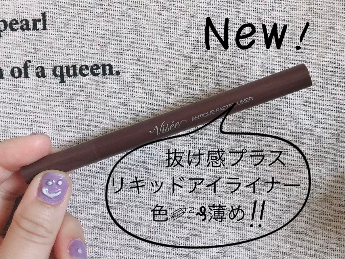 アンティークパステル ライナー/Visée/リキッドアイライナーを使ったクチコミ(2枚目)
