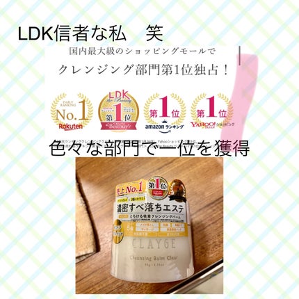 クレージュ クレンジングバーム クリアN/CLAYGE/クレンジングバームを使ったクチコミ(2枚目)