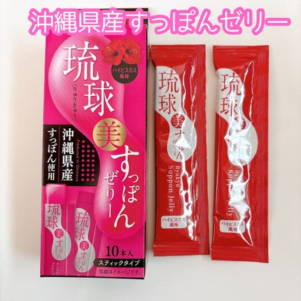 琉球 美・すっぽんぜりー/さぽらいふ/その他食品を使ったクチコミ(1枚目)