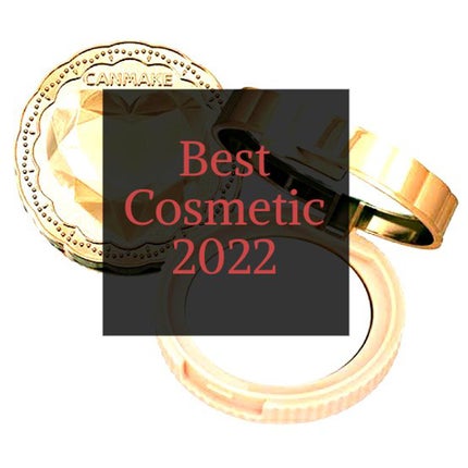 シークレットビューティーパウダー/キャンメイク/プレストパウダーを使ったクチコミ(1枚目)